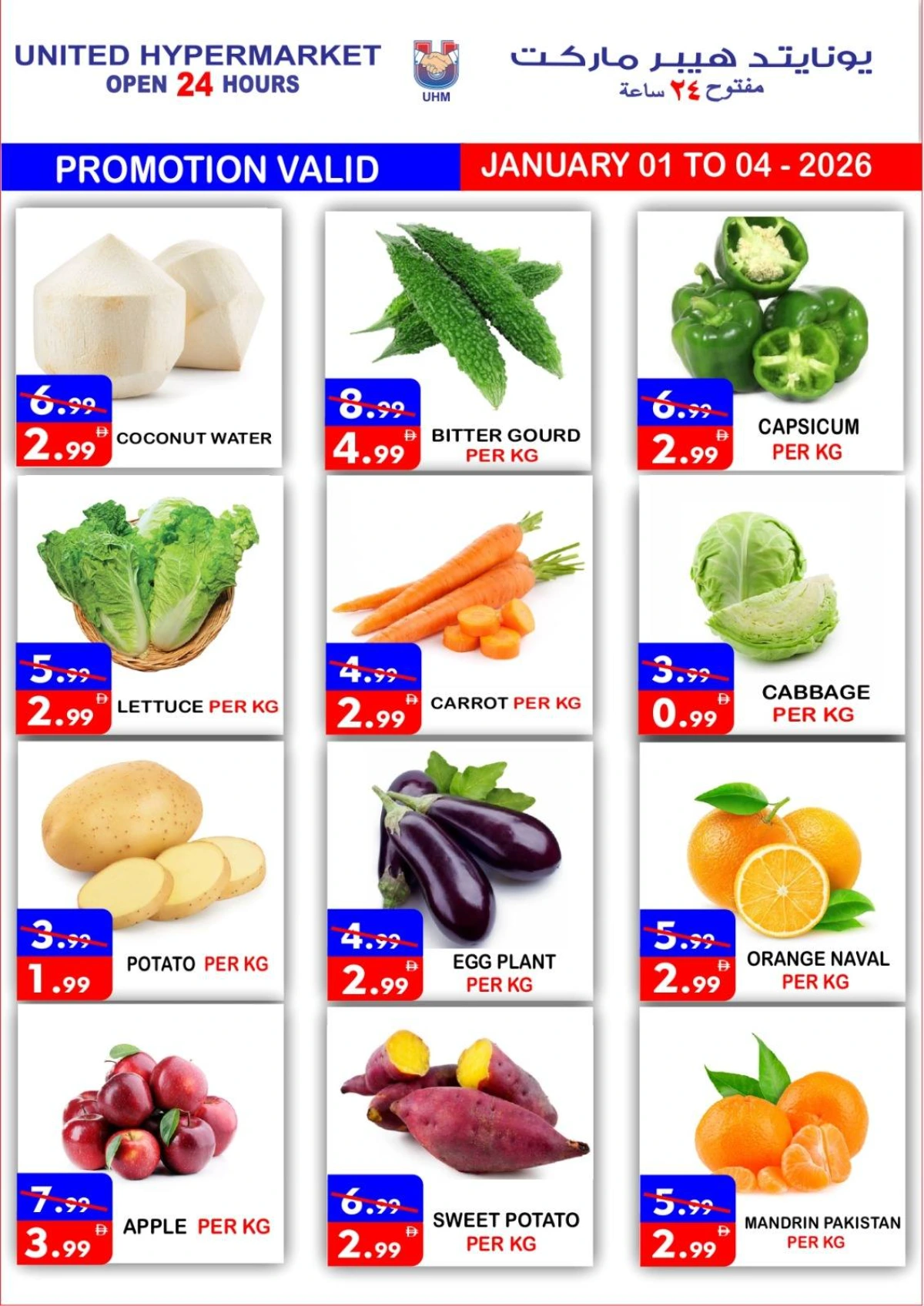 2026 New Year Mega Savings Event